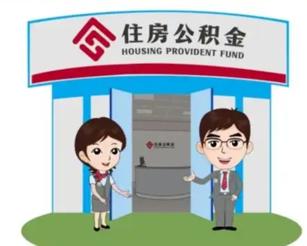 昌邑全款提取公积金可以提几次（全款提取公积金后还能贷款吗）